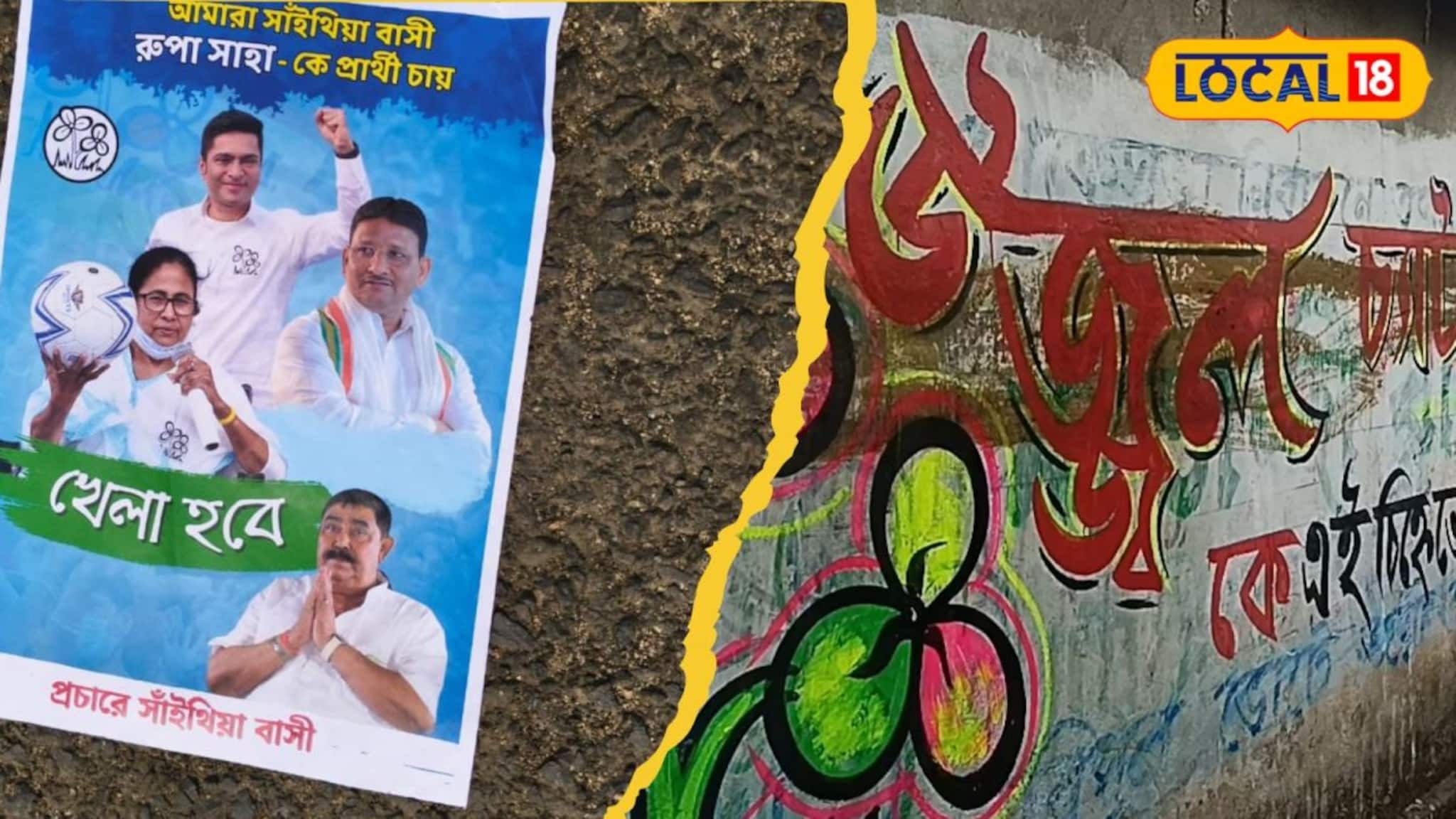 WB Assembly Election 2026: ভোট ঘোষণা হতেই বীরভূমে শোরগোল! সাঁইথিয়ায় রূপা সাহাকে প্রার্থীর দাবিতে পোস্টার, সিউড়িতে দেওয়াল লিখনে গোবর