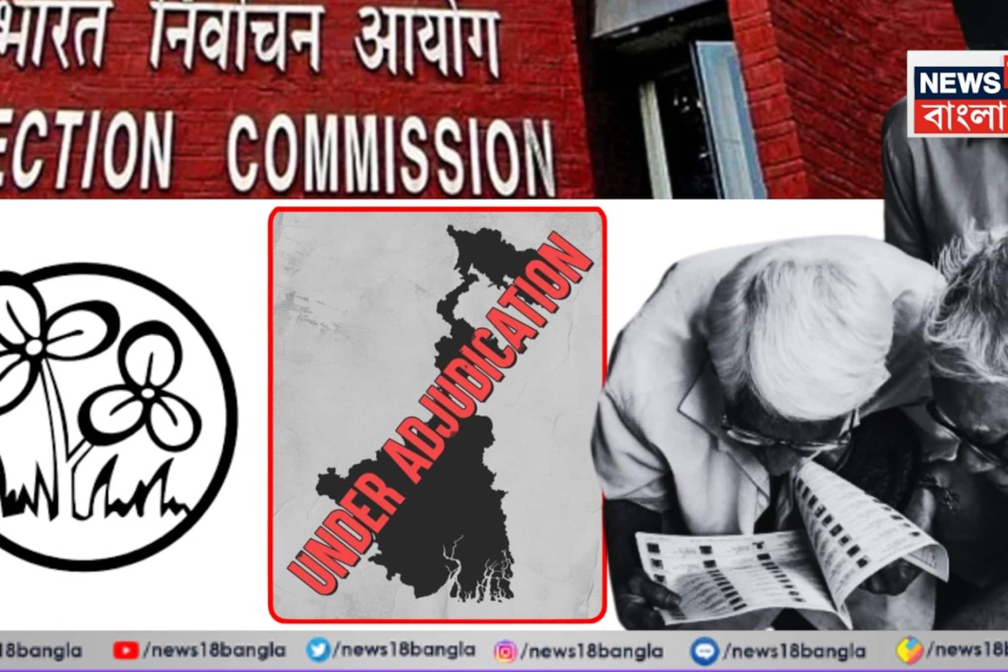 প্রায় সব ভোটারদের ‘বিবেচনাধীন’ দেখাচ্ছে কমিশনের ওয়েবসাইট! প্রযুক্তিগত ত্রুটি? কী বলছে কর্তৃপক্ষ?