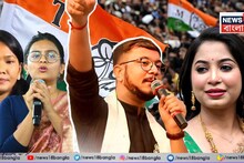 ৩০ পেরোনোর আগেই প্রার্থী হলেন চার-চারজন...! প্রার্থী তালিকায় বিরাট চমক তৃণমূলের, চিনে নিন ওঁদের!