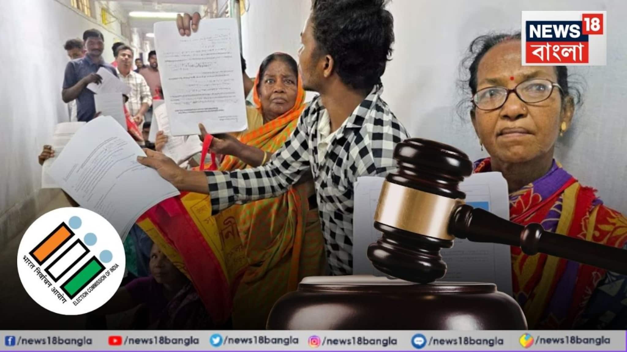 ভোটার লিস্টে নাম না থাকলে ট্রাইব্যুনালের পোর্টালে অনলাইনে করতে পারেন আবেদন...! কী ভাবে করবেন? জানুন খুঁটিনাটি!