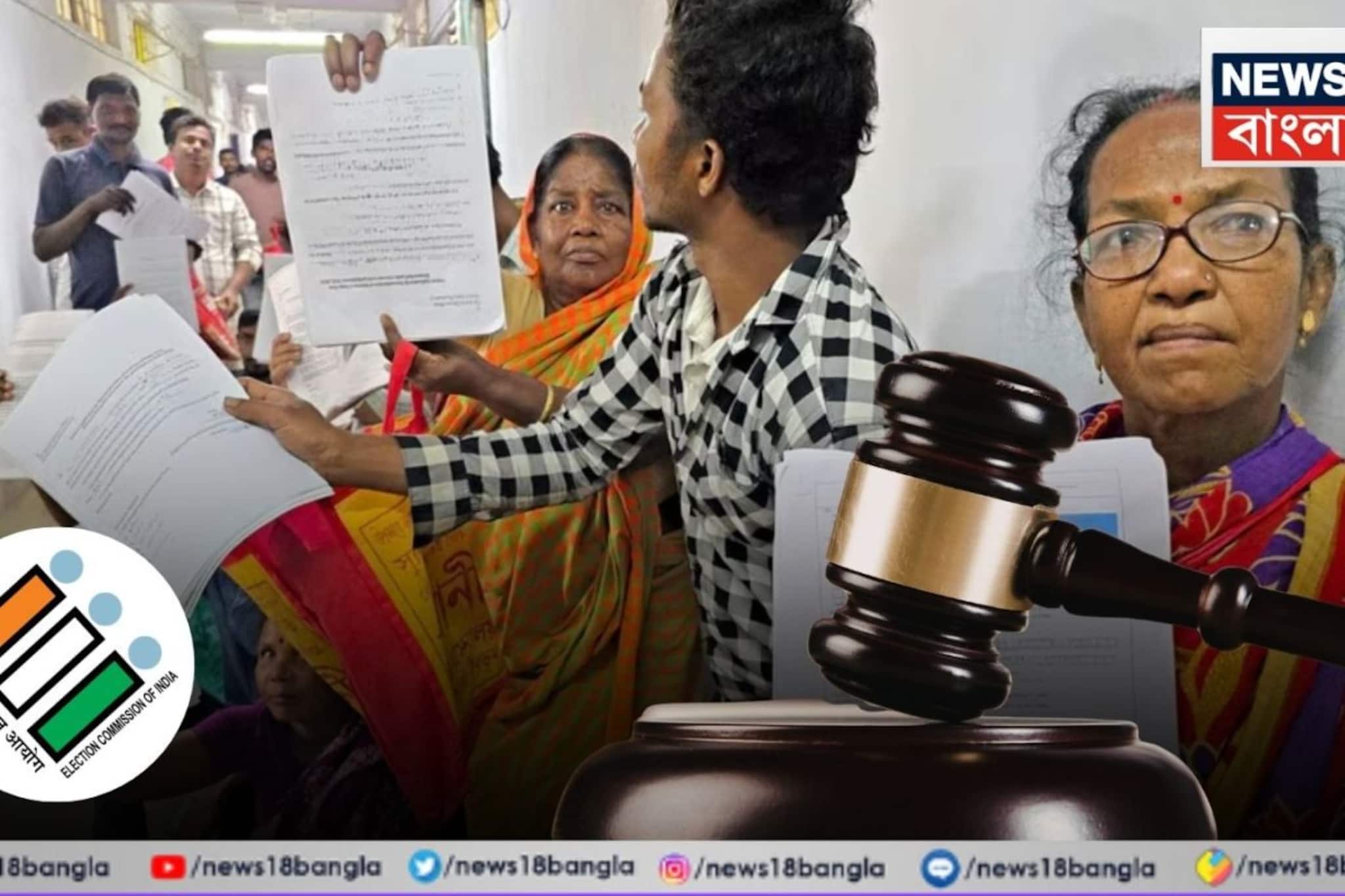 ভোটার লিস্টে নাম না থাকলে ট্রাইব্যুনালের পোর্টালে অনলাইনে করতে পারেন আবেদন...! কী ভাবে করবেন?