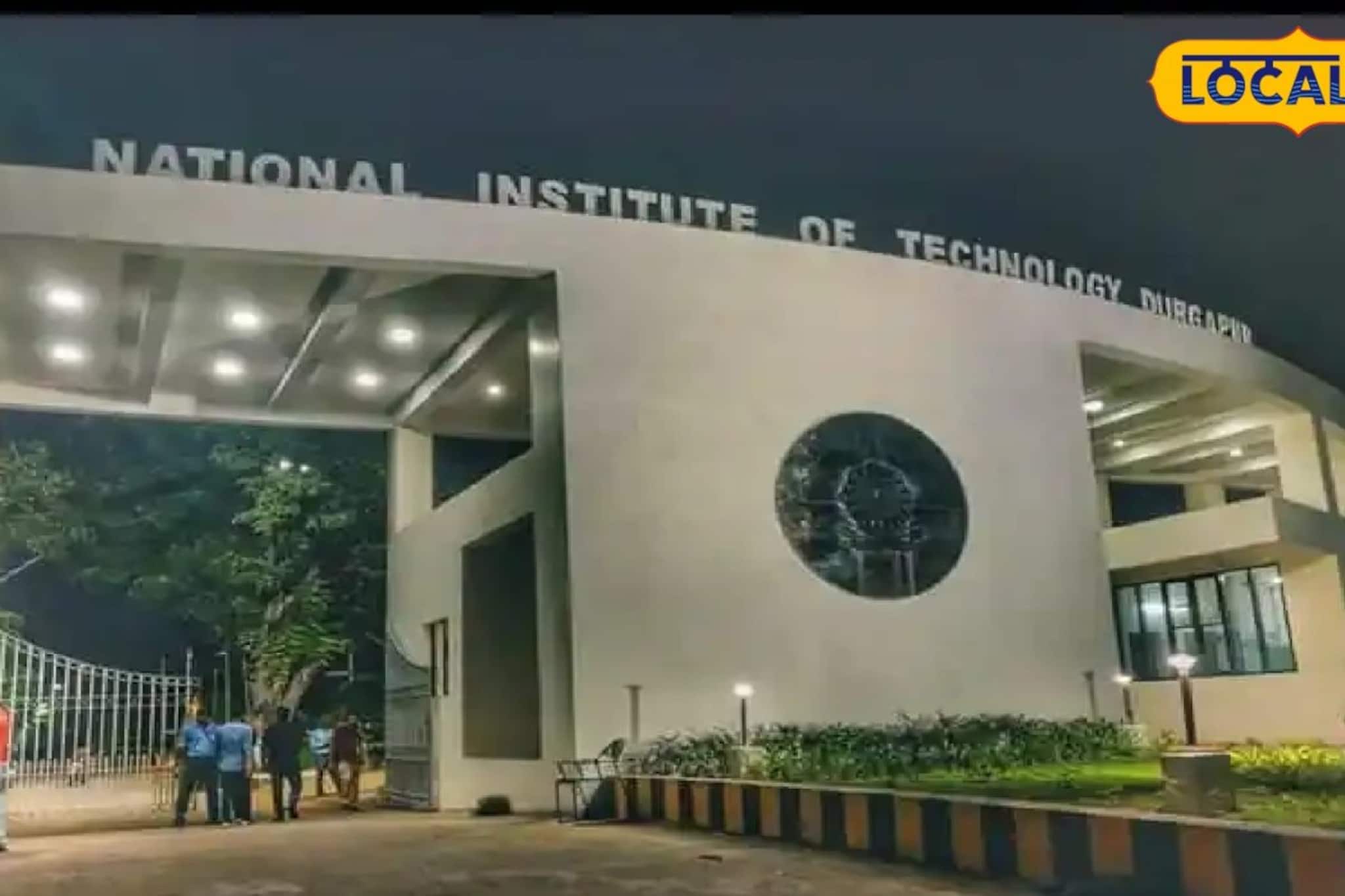 সুযোগ এবার হাতের নাগালে, মিলবে মোটা মাইনের চাকরি! দুর্গাপুর NIT'তে চলছে এমবিএ'র আবেদন