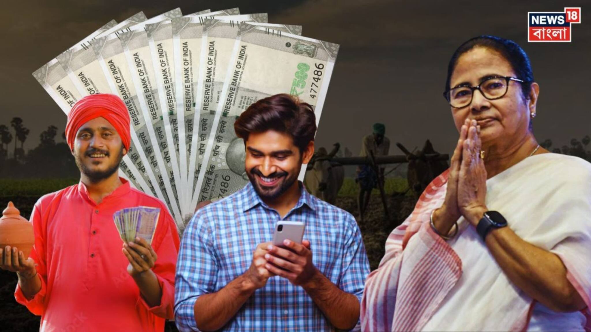 যুবসাথী ও কৃষকবন্ধুর টাকা একসঙ্গে...! কী ভাবে পাবেন সরকারি প্রকল্পের 'সর্বাধিক' সুবিধা? কী ভাবে 'অ্যাপ্লাই' করবেন? জানুন আবেদনের সঠিক নিয়ম!