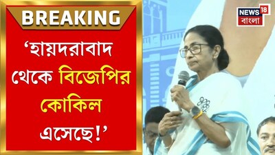 বিচারকদের কারা আটকে রেখেছিল? আমরা হাতেনাতে ধরেছি: মমতা বন্দ্যোপাধ্যায়