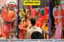 কালীঘাট মন্দিরে অভিনেত্রী-সাংসদ কঙ্গনা রানাওয়াত, কলকাতায় বিজেপির প্রচারে এসে প্রথমেই দিলেন পুজো