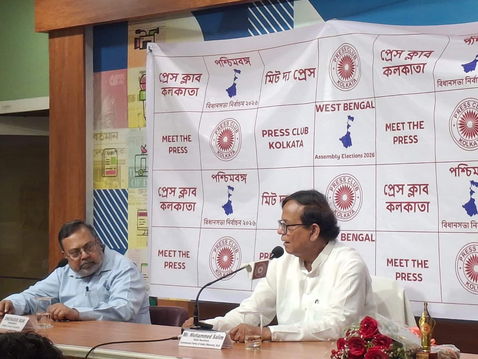 সাংবাদিক বৈঠকে মহম্মদ সেলিম