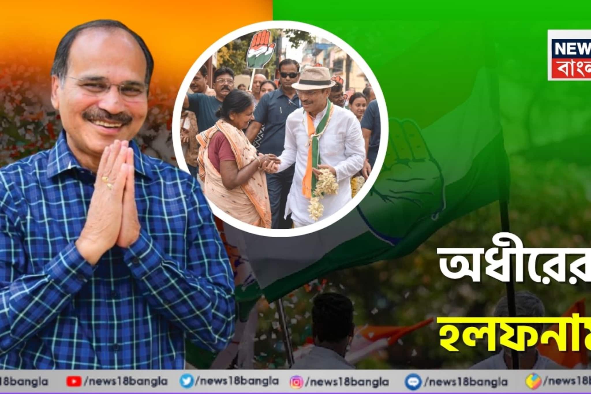 ক্লাস ৯ পাশ! বাড়ি, গাড়ি-সোনা-জমি-হীরে কী নেই! অধীরের মোট সম্পত্তি 'কত' জানেন? হলফনামার হিসাব চমকে দেবে যে কাউকে