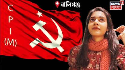 বালিগঞ্জের সিপিআইএম প্রার্থী আফরিন বেগম বালিগঞ্জের সিপিআইএম প্রার্থী আফরিন বেগম