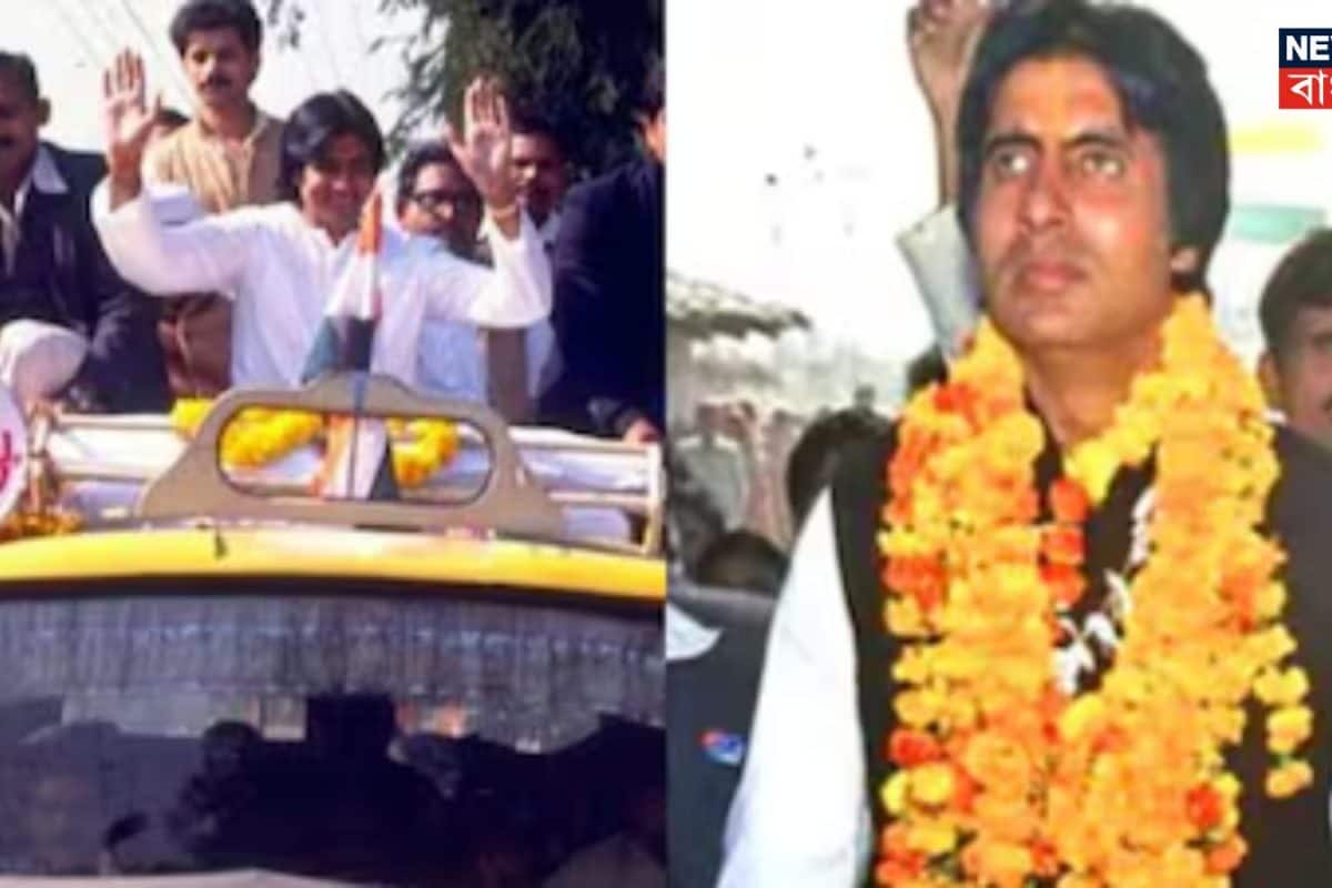 ১৯৮৪-তে রাজনীতিতে যোগ, বিপুল ভোটে জিতেও পদত্যাগ করেছিলেন অমিতাভ, কোন কেলেঙ্কারিতে জড়িয়েছিলেন বিগ বি? জানুন সেই অজানা কাহিনি ১৯৮৪-তে রাজনীতিতে যোগ, বিপুল ভোটে জিতেও পদত্যাগ করেছিলেন অমিতাভ, কোন কেলেঙ্কারিতে জড়িয়েছিলেন বিগ বি? জানুন সেই অজানা কাহিনি