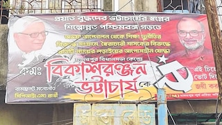 বিকাশ রঞ্জন ভট্টাচার্য বিকাশ রঞ্জন ভট্টাচার্য