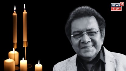 Death News: টলিপাড়ায় ফের দুঃসংবাদ! প্রয়াত টলিপাড়ার জনপ্রিয় অভিনেতা তথা বাচিক শিল্পী বিপ্লব দাশগুপ্ত, শোকের ছায়া বিনোদন দুনিয়ায়