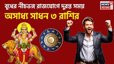জ্যোতিষ শাস্ত্রমতে একটি নির্দিষ্ট সময় ছাড়া ছাড়া প্রতিটি গ্রহ রাশি ও নক্ষত্র পরিবর্তন করে থাকে ৷ যার প্রভাব মানবজীবনে বিরাট প্রভাব বিস্তার করে থাকে ৷ প্রতীকী ছবি ৷
