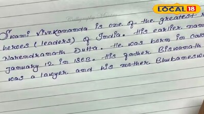 হাতের লেখায় মানুষ চেনা 