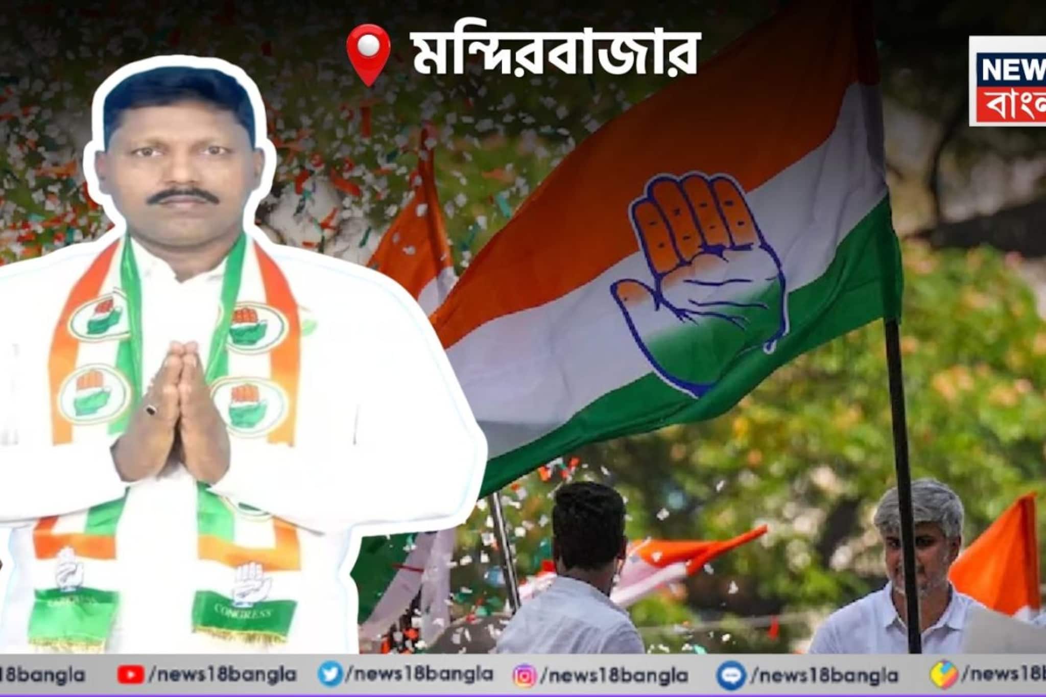 নিজের জেদেই ছিনিয়ে নিলেন টিকিট! ‘চাঁদ’-এর কাছে হার মানল কংগ্রেস, ভূমিপুত্রকেই প্রার্থী করা হল মন্দিরবাজারে