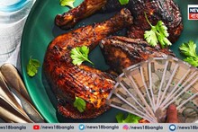 Lowest Chicken Price: কোন দেশে 'চিকেন'-এর দাম সব থেকে কম? লিস্টে ১০টি দেশের নাম, ভারত কত নম্বরে? জানুন