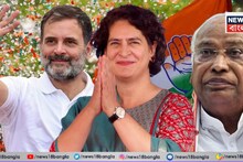 Congress Star Campaign in West Bengal: বঙ্গ ভোটে ঝাঁপাতে ৪০ তারকা প্রচারক ঘোষণা কংগ্রেসের, তালিকায় সনিয়া-রাহুল-প্রিয়াঙ্কা-খাড়গে! আর?