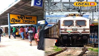 দিঘা ও মালদহ টাউন স্টেশন 