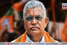 BJP Dilip Ghosh: 'ভোট কীভাবে জিততে হয় এবারে দেখবে বাংলা'! ফের বেনজির আক্রমণ দিলীপের, স্ট্র্যাটেজি সেট বিজেপির