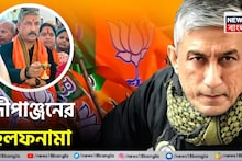 Dipanjan Chakraborty: খুবই সাহসী জীবনযাপন, উত্তরপাড়ার BJP প্রার্থী দীপাঞ্জনের 'এত' সম্পত্তি জানতেন? হলফনামার হিসেব নজরকাড়া