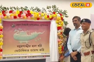 ‘ময়ূরপঙ্খীর হাল ধরি, ভোটাধিকার প্রয়োগ করি’- নির্বাচন কমিশনের লোগো তুলে ধরল বাংলার শোলা শিল্পকে