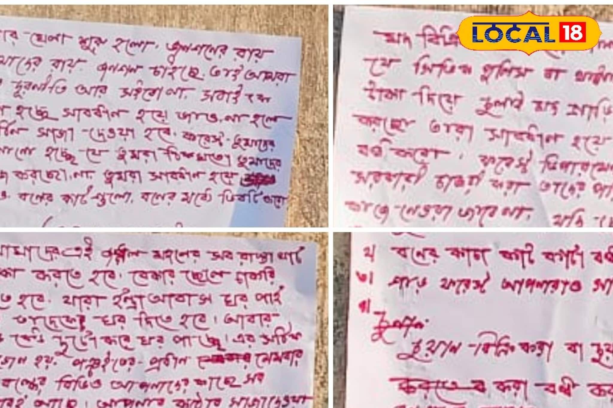 লাল কালিতে প্রতিবাদ! বনবিভাগের দেওয়াল মাওবাদী নামাঙ্কিত পোস্টারে ছয়লাপ! বলরামপুরে এ কী হল? 