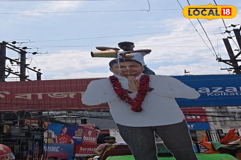 ডায়মন্ড হারবার, দক্ষিণ ২৪ পরগনা, নবাব মল্লিক: এতদিন প্রিয় অভিনেতা, অভিনেত্রীদের কাট আউটে দুধ ঢালতে দেখেছেন অনেকেই। কিন্তু তরুণ নেতার বিশাল কাট আউটে চড়ে দুধ ঢালার ছবি দেখেছেন কোথায়! এমন ঘটনাই ঘটে গেল ডায়মন্ড হারবারে। ইতিমধ্যে সেই ছবি ভাইরাল হয়েছে। ছবি ও তথ্য: নবাব মল্লিক ডায়মন্ড হারবার, দক্ষিণ ২৪ পরগনা, নবাব মল্লিক: এতদিন প্রিয় অভিনেতা, অভিনেত্রীদের কাট আউটে দুধ ঢালতে দেখেছেন অনেকেই। কিন্তু তরুণ নেতার বিশাল কাট আউটে চড়ে দুধ ঢালার ছবি দেখেছেন কোথায়! এমন ঘটনাই ঘটে গেল ডায়মন্ড হারবারে। ইতিমধ্যে সেই ছবি ভাইরাল হয়েছে। ছবি ও তথ্য: নবাব মল্লিক