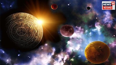 বৈদিক শাস্ত্রমতে প্রতিটি গ্রহের একটি নির্দিষ্ট সময় ছাড়া ছাড়া রাশি পরিবর্তন করে থাকে, একই সঙ্গে মানব জীবন তথা নানান সমস্যার সমাধান হতে চলেছে ৷ প্রতীকী ছবি ৷