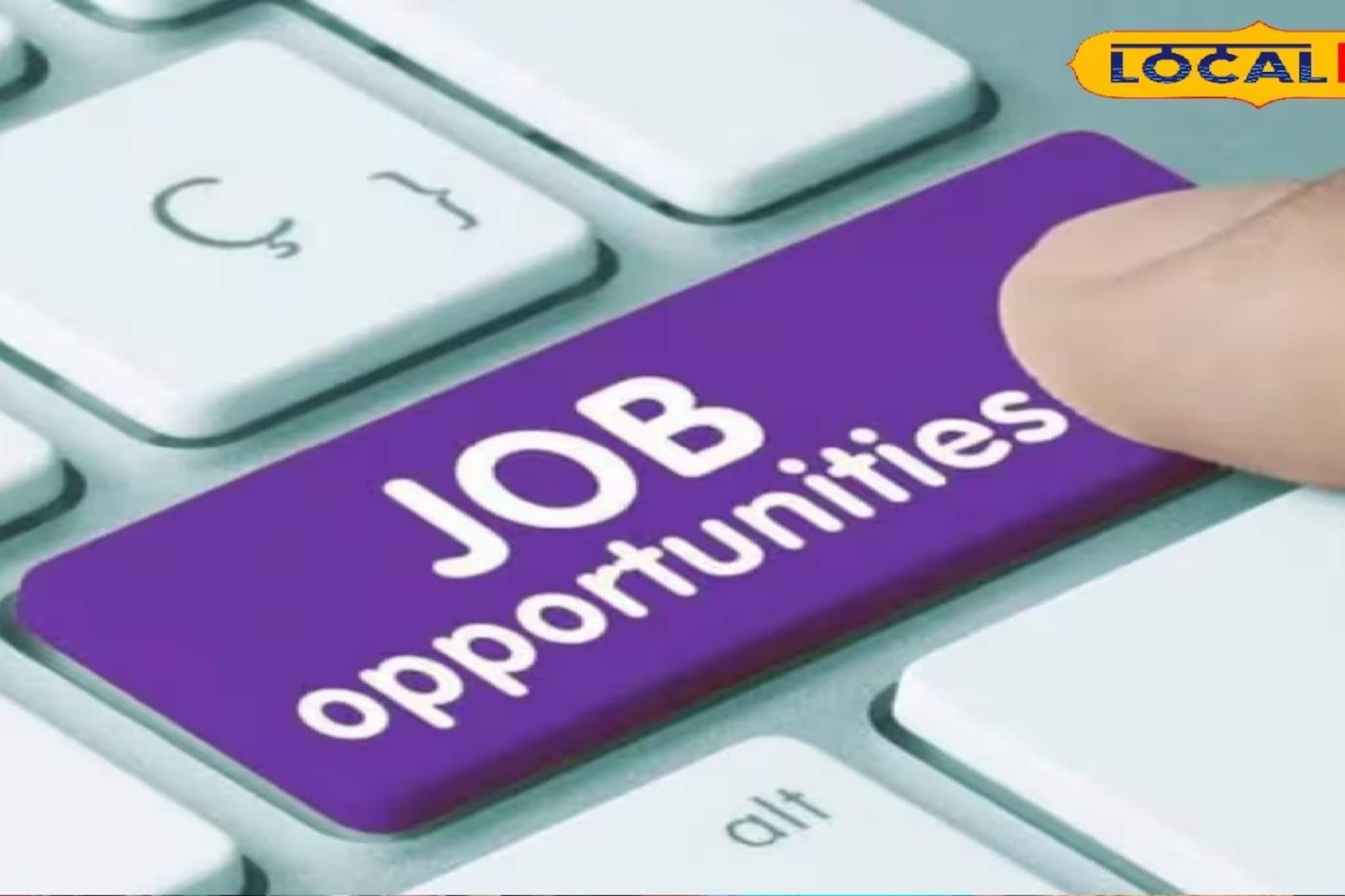 জেলার স্নাতক চাকরি প্রার্থীদের জন্য বিরাট সুখবর! মোটা অঙ্কের বেতন, দেরি না করে আজই আবেদন করুন