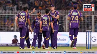 কেকেআর কেকেআর