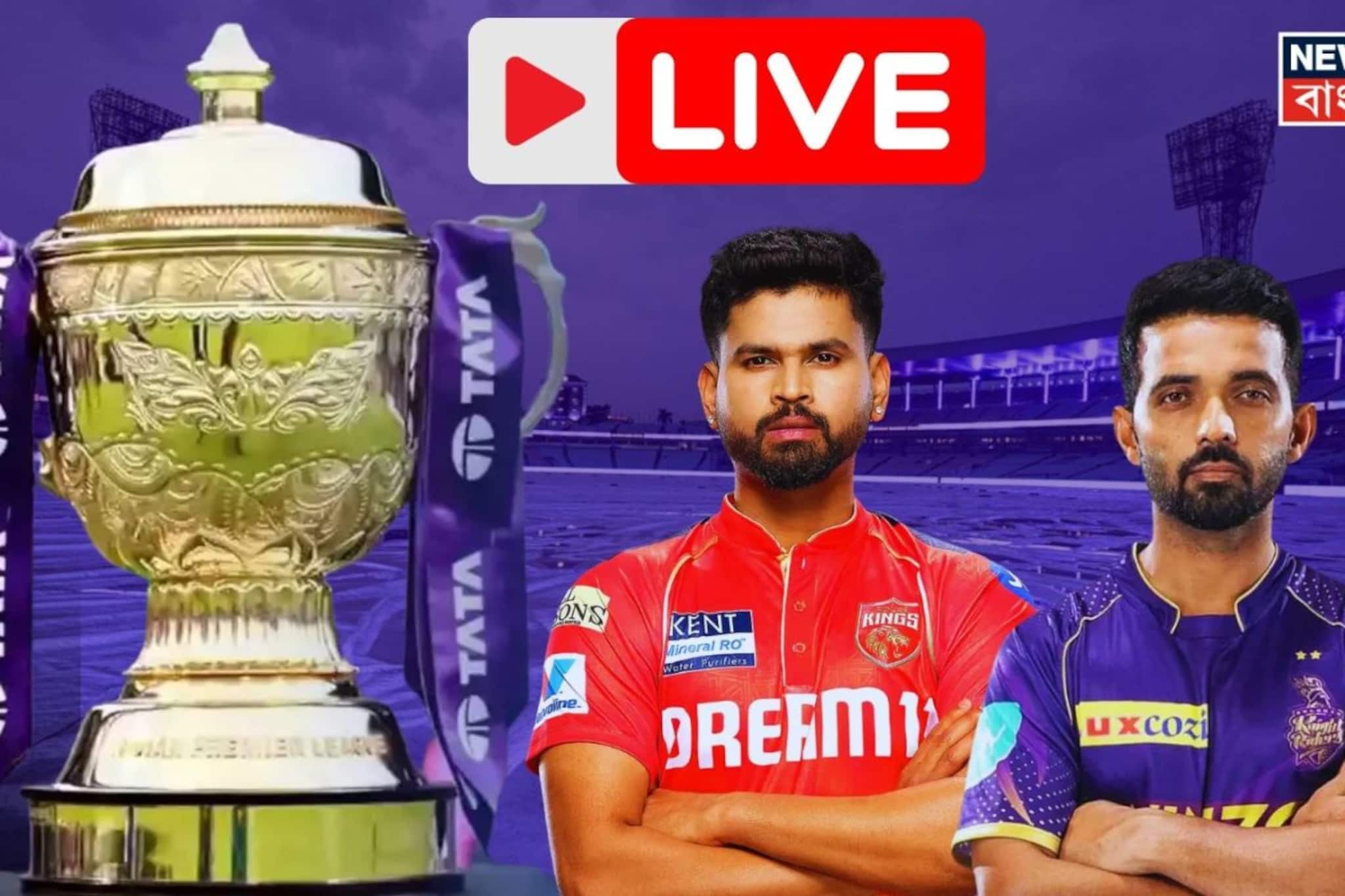 টস জিতে প্রথমে ব্যাটিংয়ের সিদ্ধান্ত কেকেআরের ! নাইট রাইডার্স দলে দুটি বদল