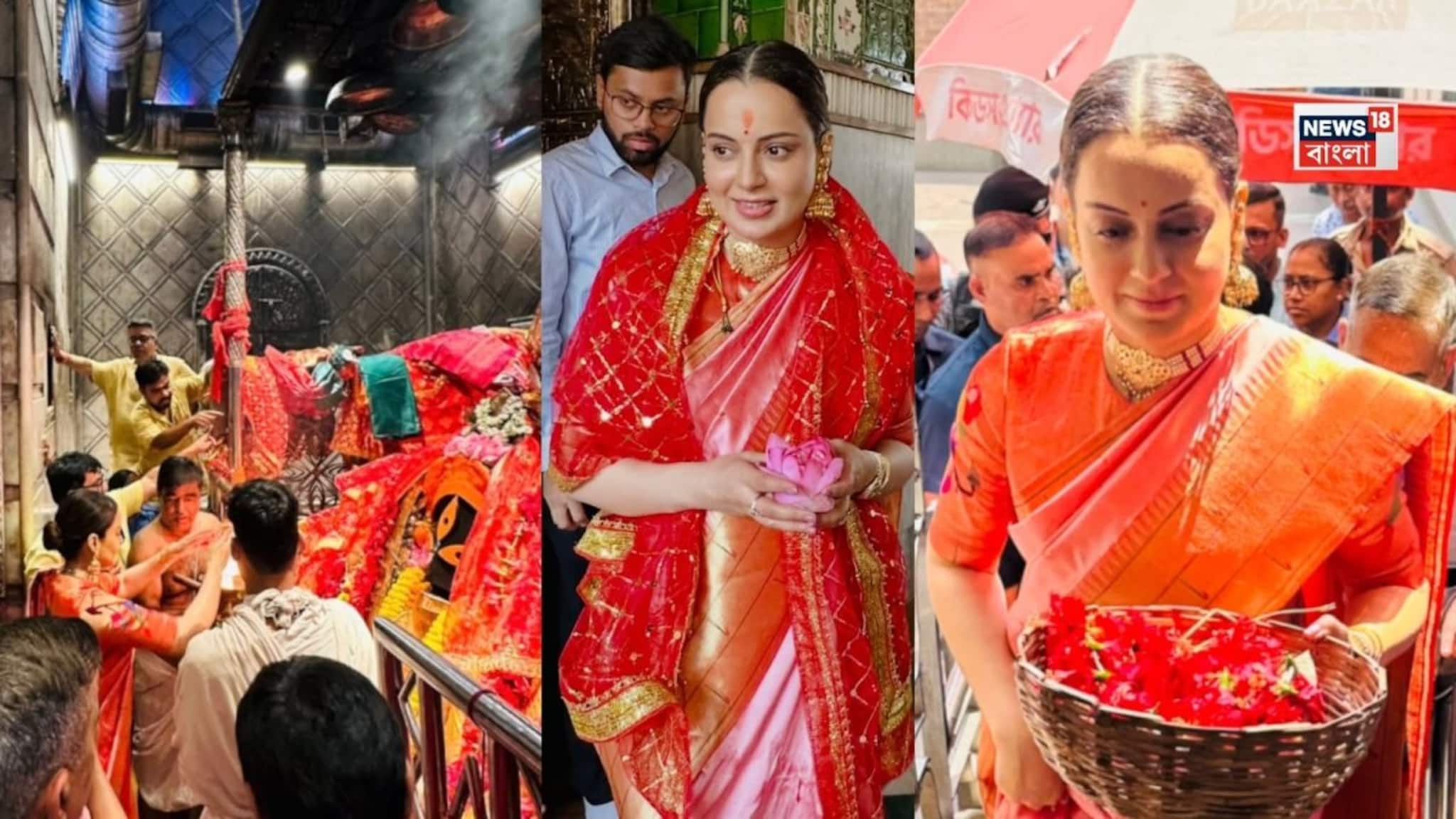 Kangana Ranaut BJP: ভোটমুখী বাংলায় কঙ্গনা, কালীঘাটে পুজো দিয়েই মমতা-তৃণমূলকে একযোগে আক্রমণ! বললেন, 'এবার বাংলায় বিজেপি সরকার'