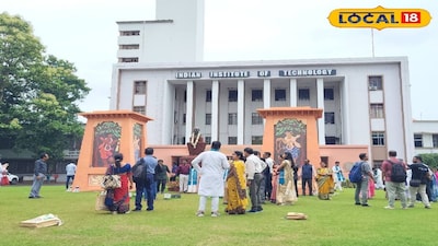 খড়গপুর আইআইটি