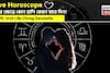 ৭ এপ্রিল, ২০২৬- কেমন যাবে আজকের প্রেমজীবন, জানাচ্ছেন জ্যোতিষী চিরাগ দারুওয়ালা