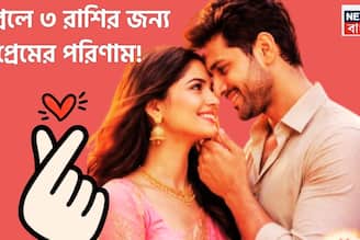 এপ্রিলে ৩ রাশির প্রেমের অগ্নিপরীক্ষা, সম্পর্ক, বিয়ে, সন্তান সাফল্যের শীর্ষে জাতক-জাতিকা