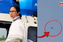 Mamata Banerjee: হেলিকপ্টারের সামনে ড্রোন, চমকে উঠলেন মমতাও! মালতীপুরে ঠিক কী ঘটল? দেখুন ভিডিও