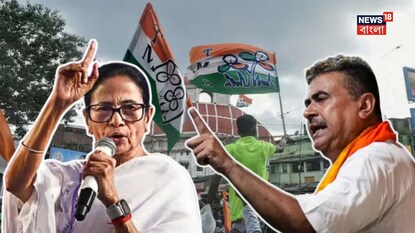 মমতা- শুভেন্দু