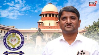 কালিয়াচক কাণ্ডে কড়া নির্দেশ সুপ্রিম কোর্ট৷ 