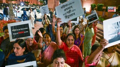 Women Reservation Amendments Bill Failure: ব্যর্থ মহিলা সংরক্ষণ বিল, INDIA জোটের বিরুদ্ধে দেশজুড়ে বিক্ষোভে নামছে BJP-NDA