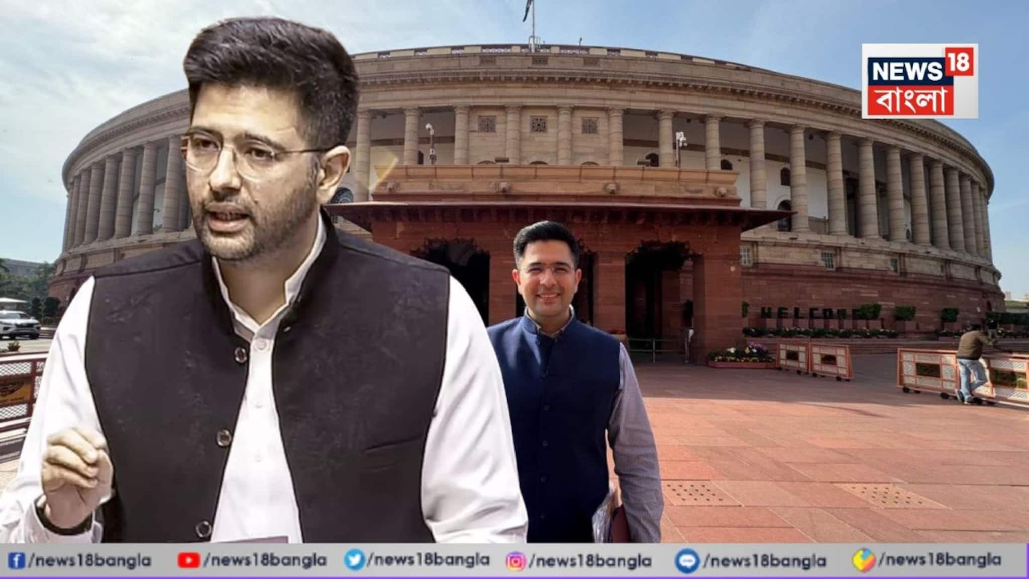 AAP removes Raghav Chadha as Deputy Leader: রাজ্যসভার ডেপুটি লিডার পদ থেকে রাঘব চাড্ডাকে সরিয়ে দিল AAP, বক্তব্যে রাখার সময় না দেওয়ার আবেদন AAP removes Raghav Chadha as Deputy Leader: রাজ্যসভার ডেপুটি লিডার পদ থেকে রাঘব চাড্ডাকে সরিয়ে দিল AAP, বক্তব্যে রাখার সময় না দেওয়ার আবেদন