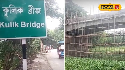 কুলিক সেতু সংস্কারের কাজ চলছে