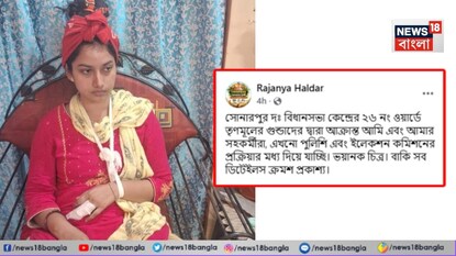 সোনারপুরে 'আক্রান্ত' রাজন্যা হালদার