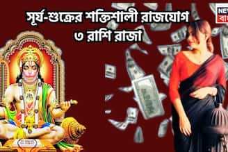 সূর্য-শুক্রের শুক্রাদিত্য রাজযোগ! ৩ রাশির জীবনে বিশাল মহাদেবের বিশাল কৃপা