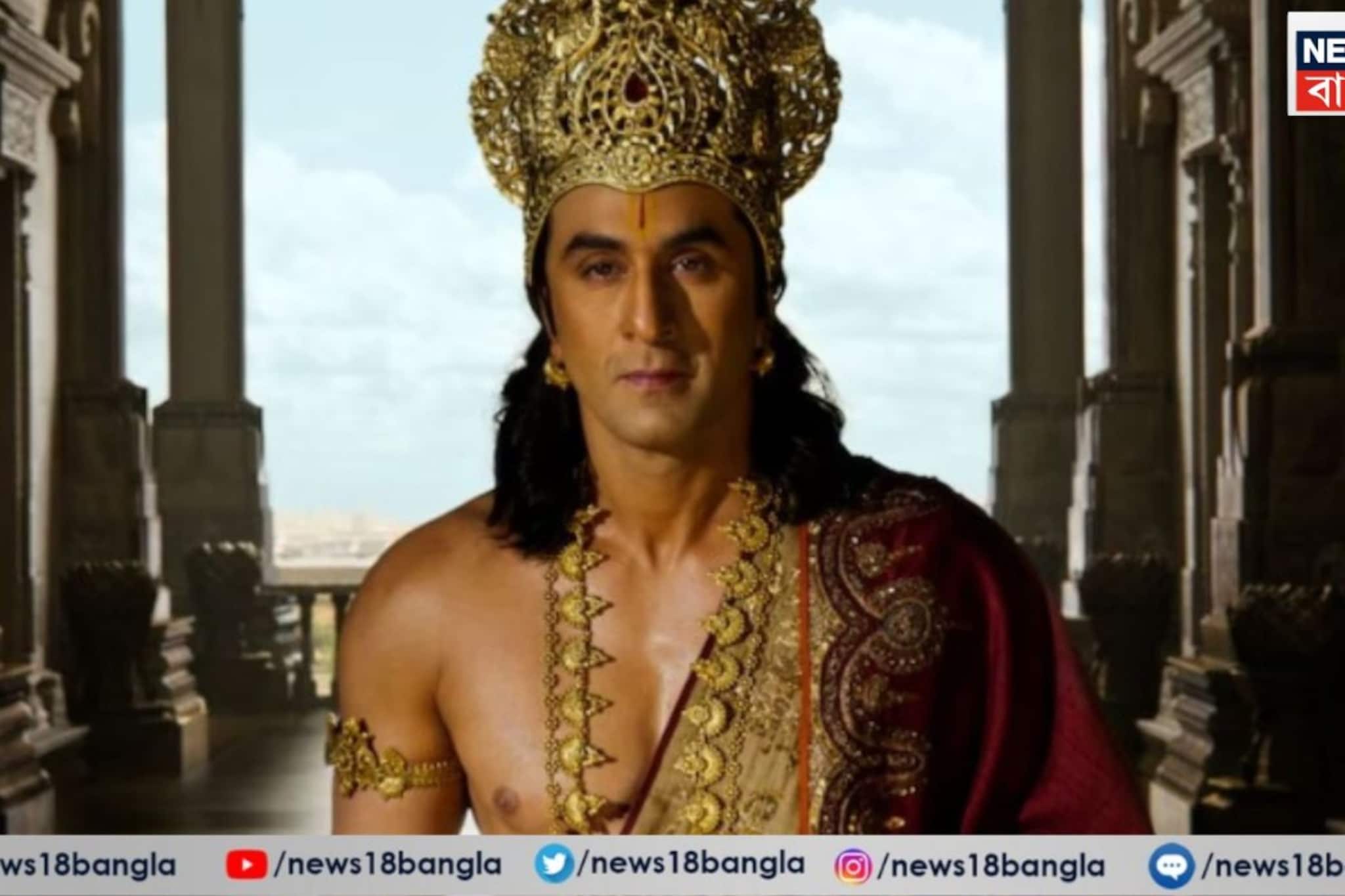 Ramayana Teaser-Ranbir Kapoor: শ্রী রামের রূপে রণবীর কাপুর, প্রথম ঝলকেই নজরকাড়া, হনুমান জয়ন্তীতে মুক্তি পেল রামায়ণ ছবির টিজার