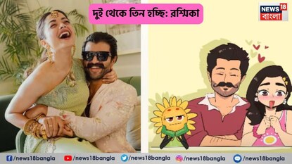 সম্প্রতি, রশ্মিকার গর্ভবতী কিনা, তাই নিয়ে আলোচনা চলছে, এবং রশ্মিকার এই পোস্টটি সবার কৌতূহল জাগিয়ে তুলেছে। সম্প্রতি, রশ্মিকার গর্ভবতী কিনা, তাই নিয়ে আলোচনা চলছে, এবং রশ্মিকার এই পোস্টটি সবার কৌতূহল জাগিয়ে তুলেছে।