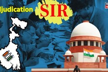 SIR Supreme Court Hearing: অ্যাডজুডিকেশনে থাকা ভোটারদের নাম কি ভোটার লিস্টে উঠবে? আশা ক্ষীণ হলেও জিইয়ে রইল সর্বোচ্চ আদালতে, কীভাবে জানুন