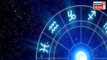 খারাপ দিন সামনে! ৪ রাশির হওয়া কাজ হবেনা, অশুভ অবস্থানে শনি-মঙ্গল