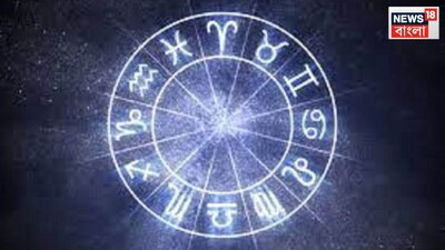 জ্যোতিষ শাস্ত্রমতে একটি নির্দিষ্ট অন্তরালে প্রতিটি গ্রহই রাশি পরিবর্তন করে থাকে ৷ যার প্রভাব ১২টি রাশির উপরেই সমান ভাবে পড়ে ৷ প্রতীকী ছবি ৷