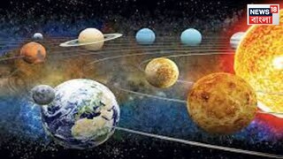 বৈদিক শাস্ত্রমতে একটি নির্দিষ্ট সময়েই রাশি পরিবর্তন করে থাকেন, এরফলে জাতক-জাতিকাদের জীবনকে উন্নত করতে চলেছে ৷ সব মিলিয়ে দারুণ উন্নতিকর পরিস্থিতি আসতে চলেছে ৷ প্রতীকী ছবি ৷