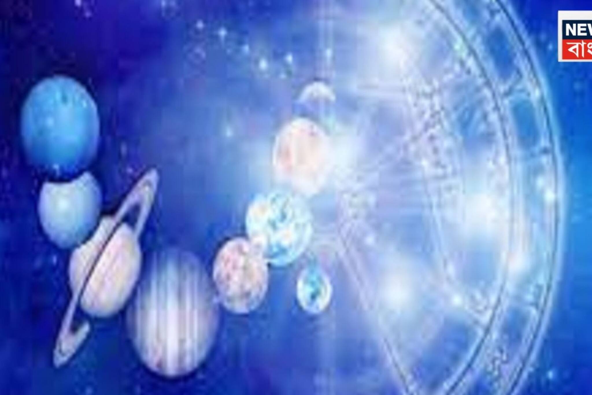 বৃহস্পতির ঘরে বুধ আরও চাঙ্গা, প্রতিটি ভাল ঘটনা ঘটবে, কমবে চাপ, জীবনে আসবে সাফল্য