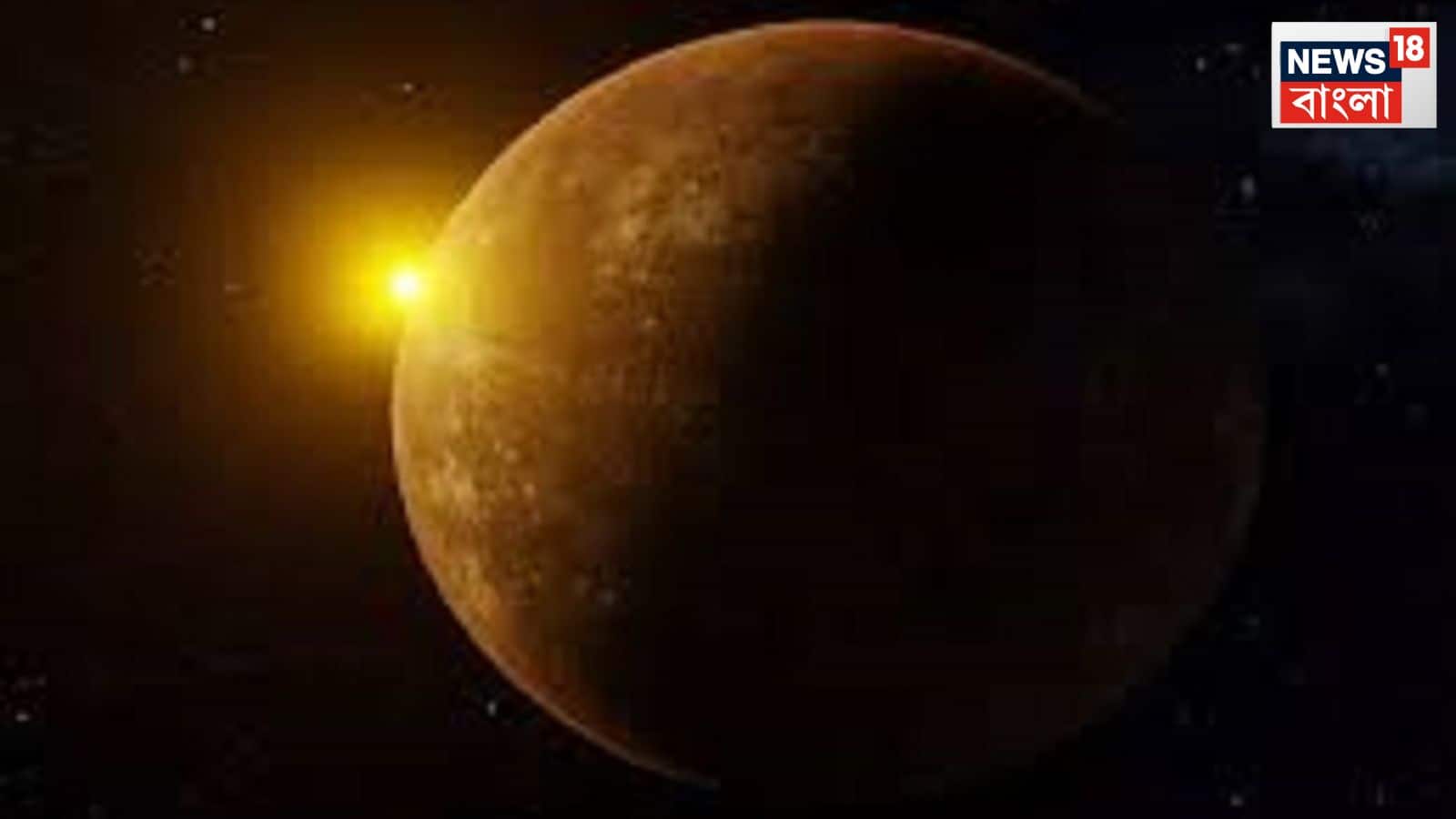 Disclaimer: উপরোক্ত বিষয়গুলি মানতে নিউজ ১৮ বাংলা মানতে বাধ্য বা অনুরোধ করেনা ৷ নিজের বিচার বুদ্ধি সহযোগে সিদ্ধান্ত নিন ৷ প্রতীকী ছবি ৷